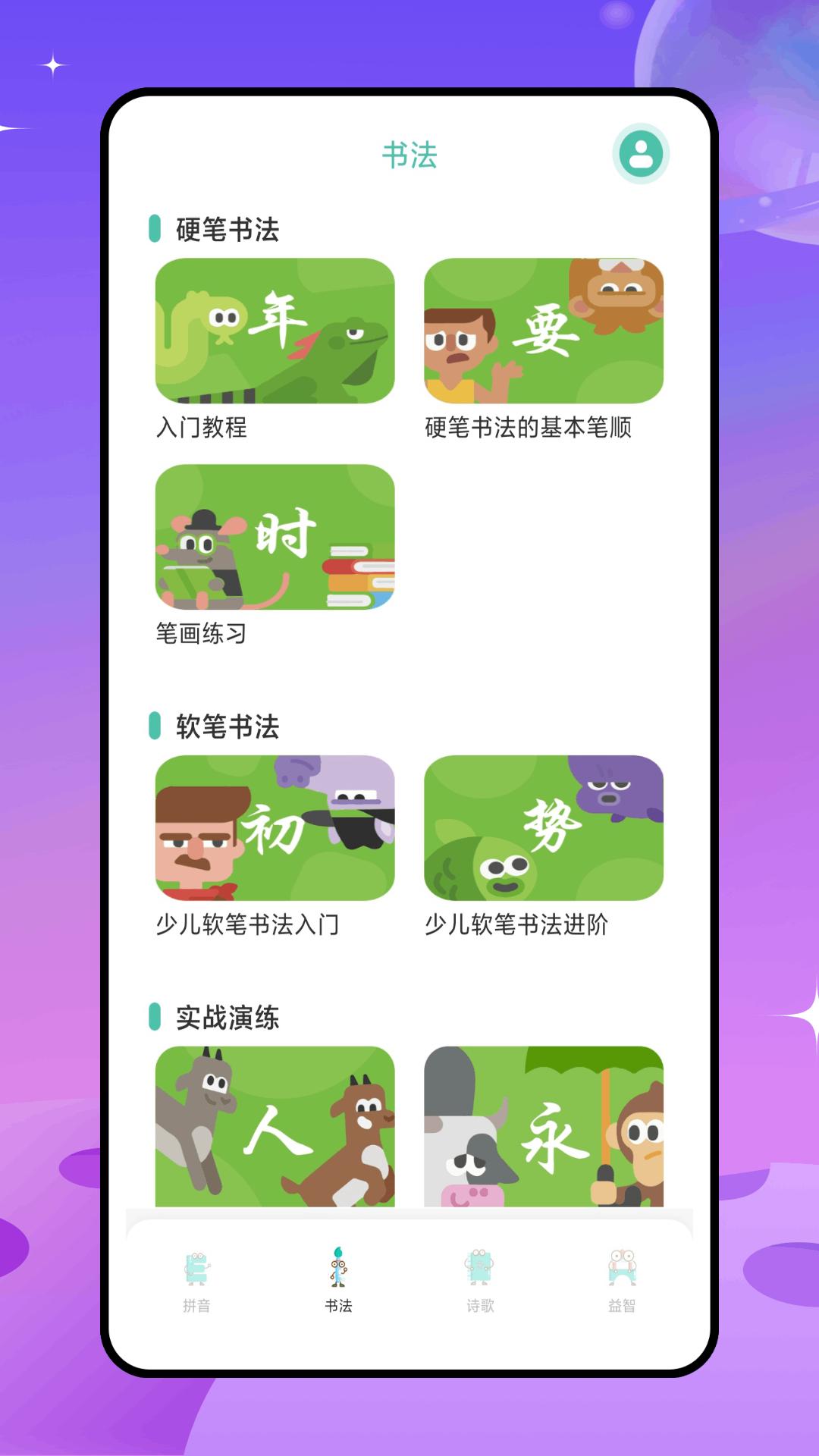 古比启蒙 v4.4.1