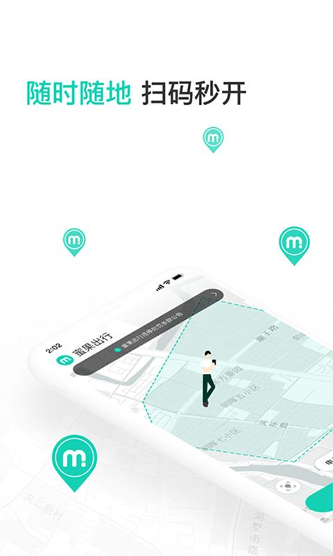 蜜果出行下载介绍图