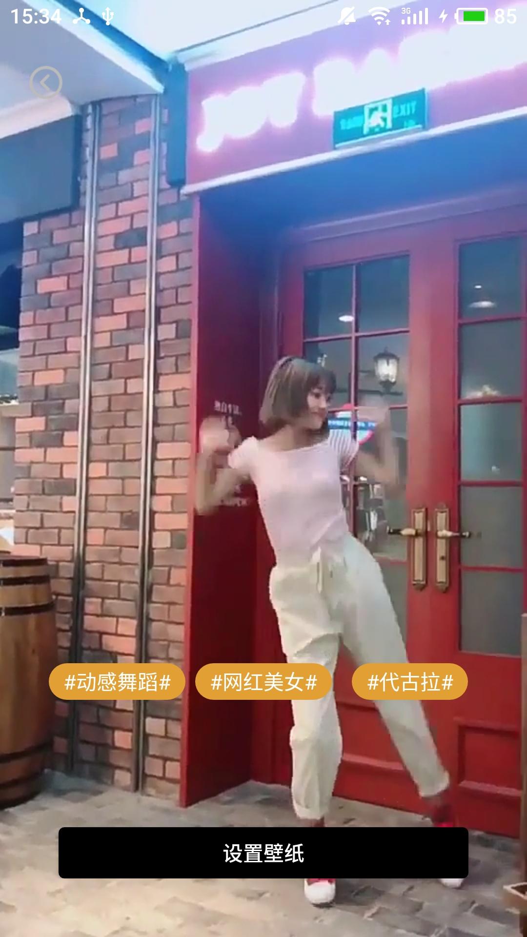 动态壁纸秀场 v5.3.1