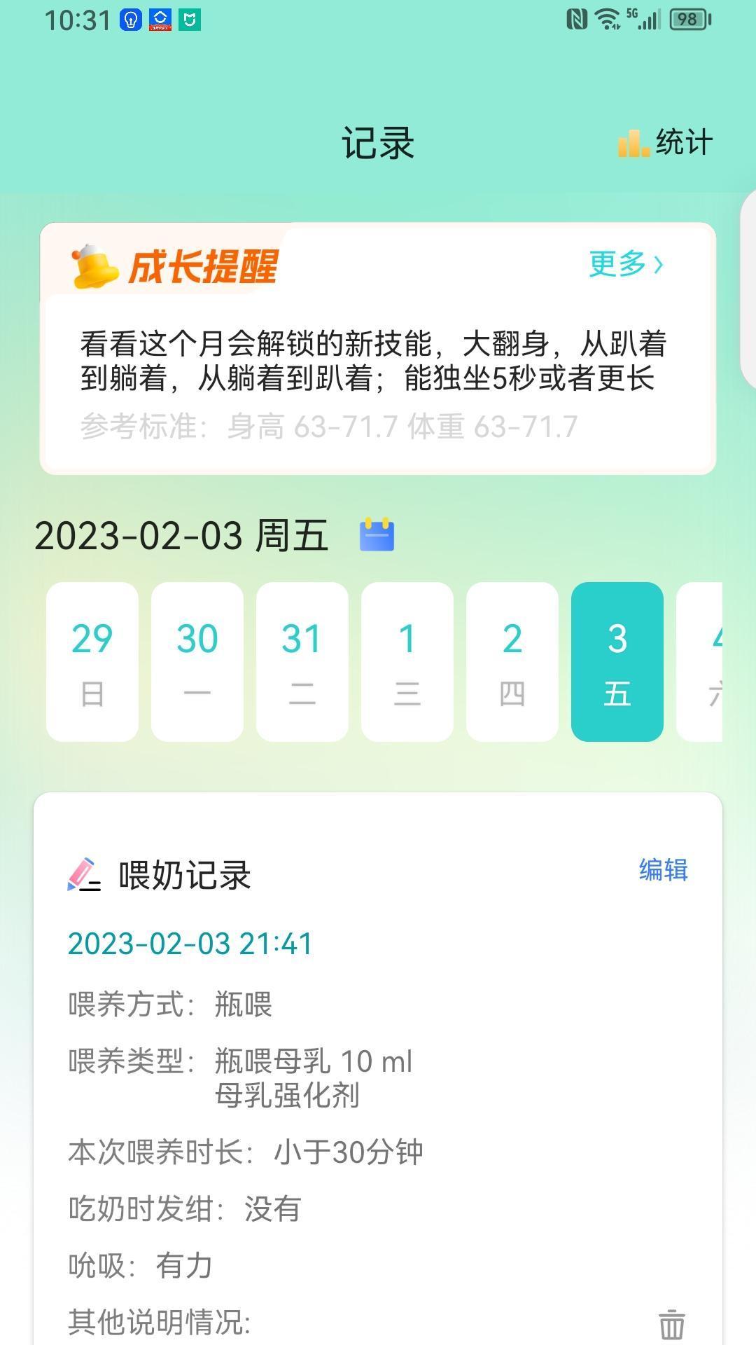 袋鼠照护 v3.0.1