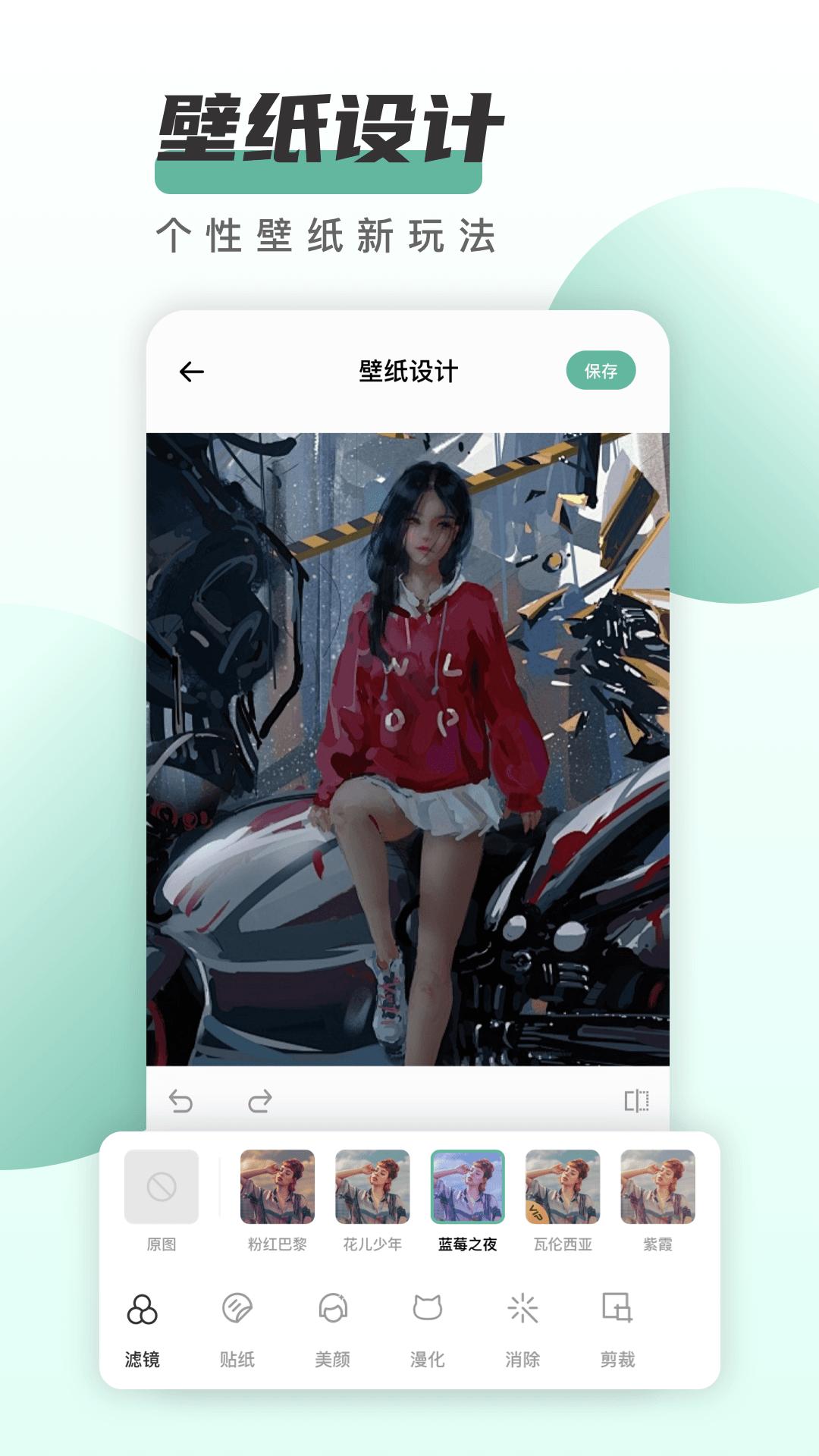 遥望壁纸 v4.3.2