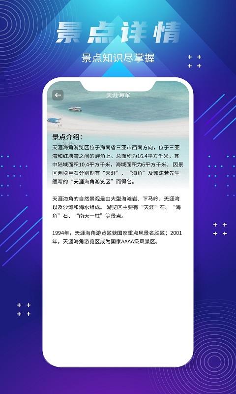 全球街景地图下载介绍图