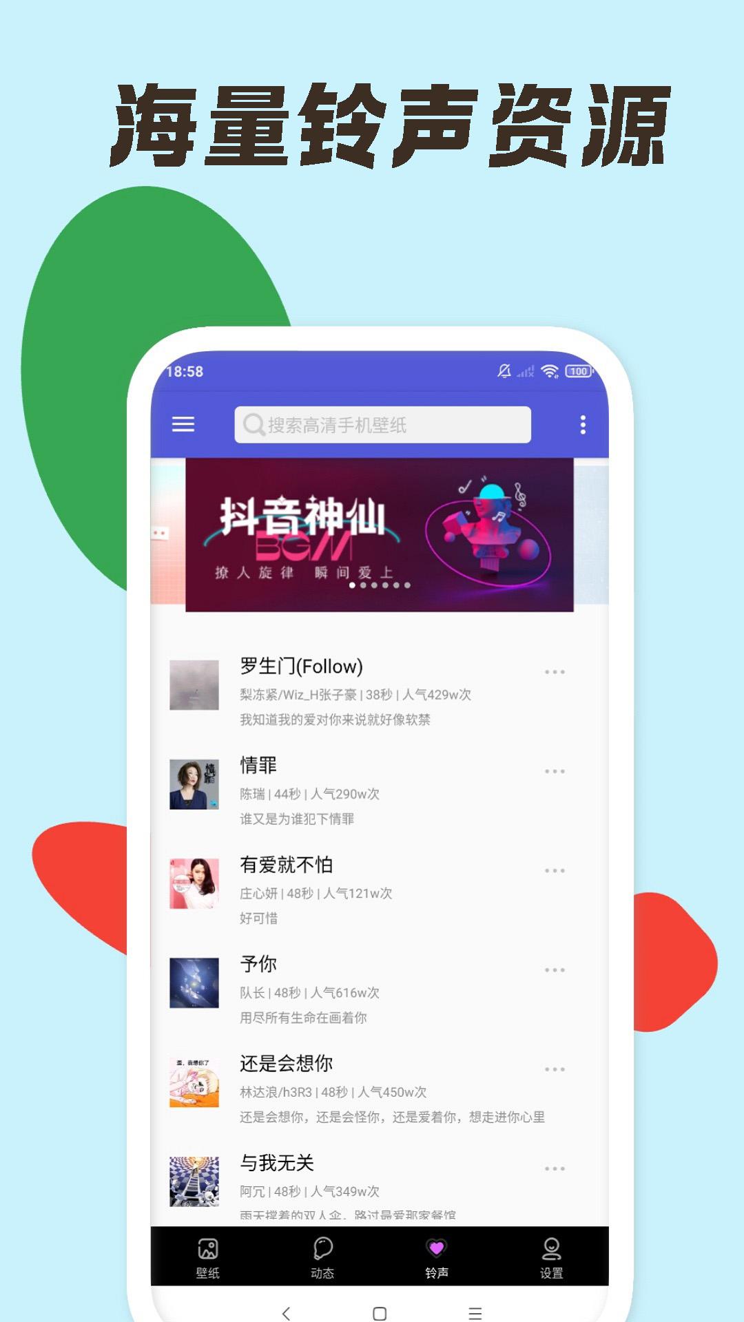 壁纸大师 v5.5.4