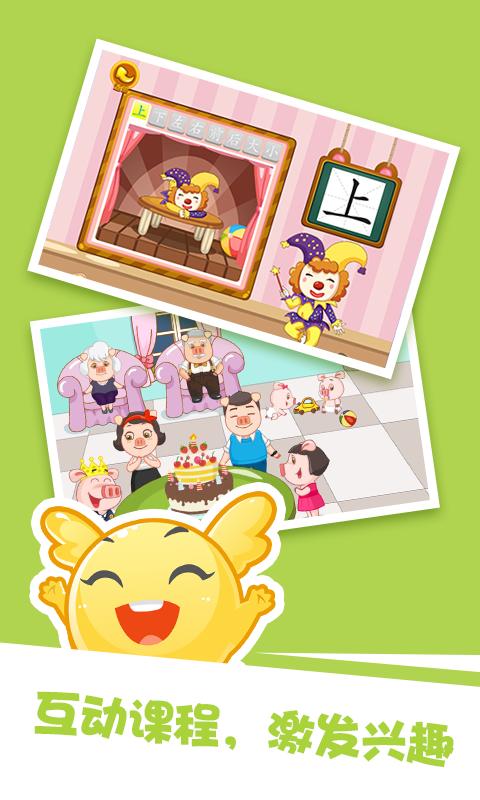 泡泡启蒙识字 v6.3.3