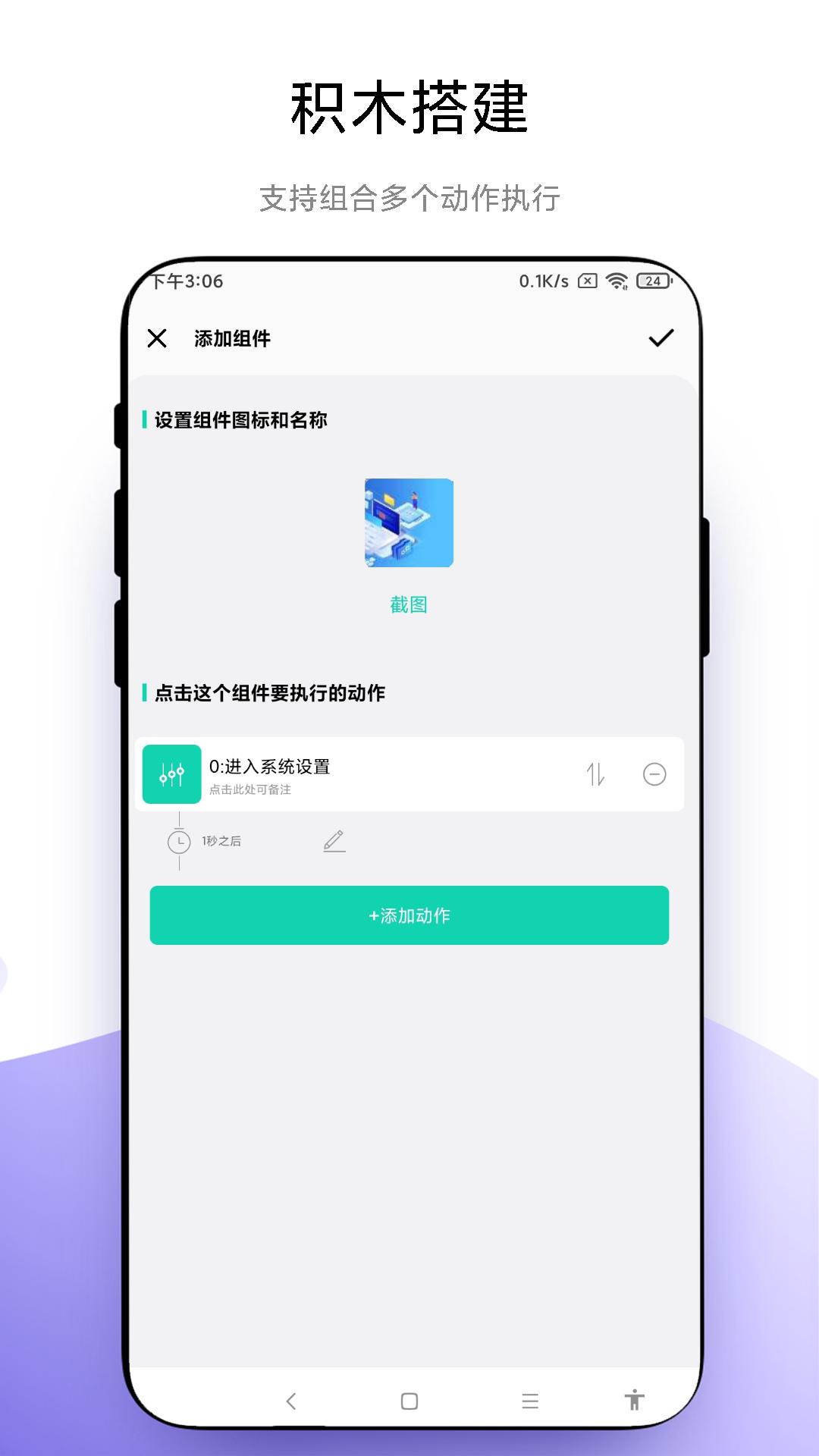 自定义小组件 v3.4.1