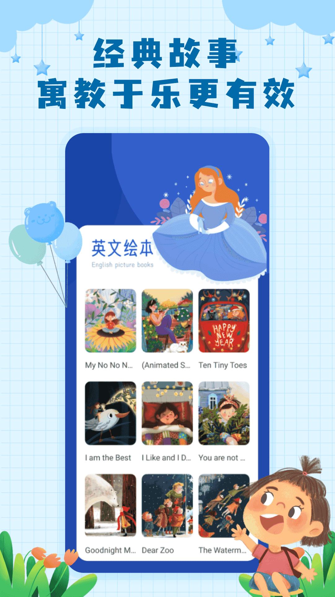 大象英语绘本下载介绍图