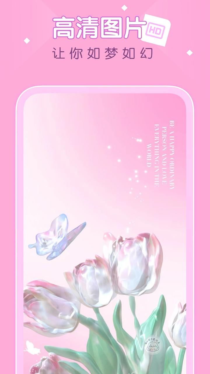 流金色彩壁纸 v5.4.1