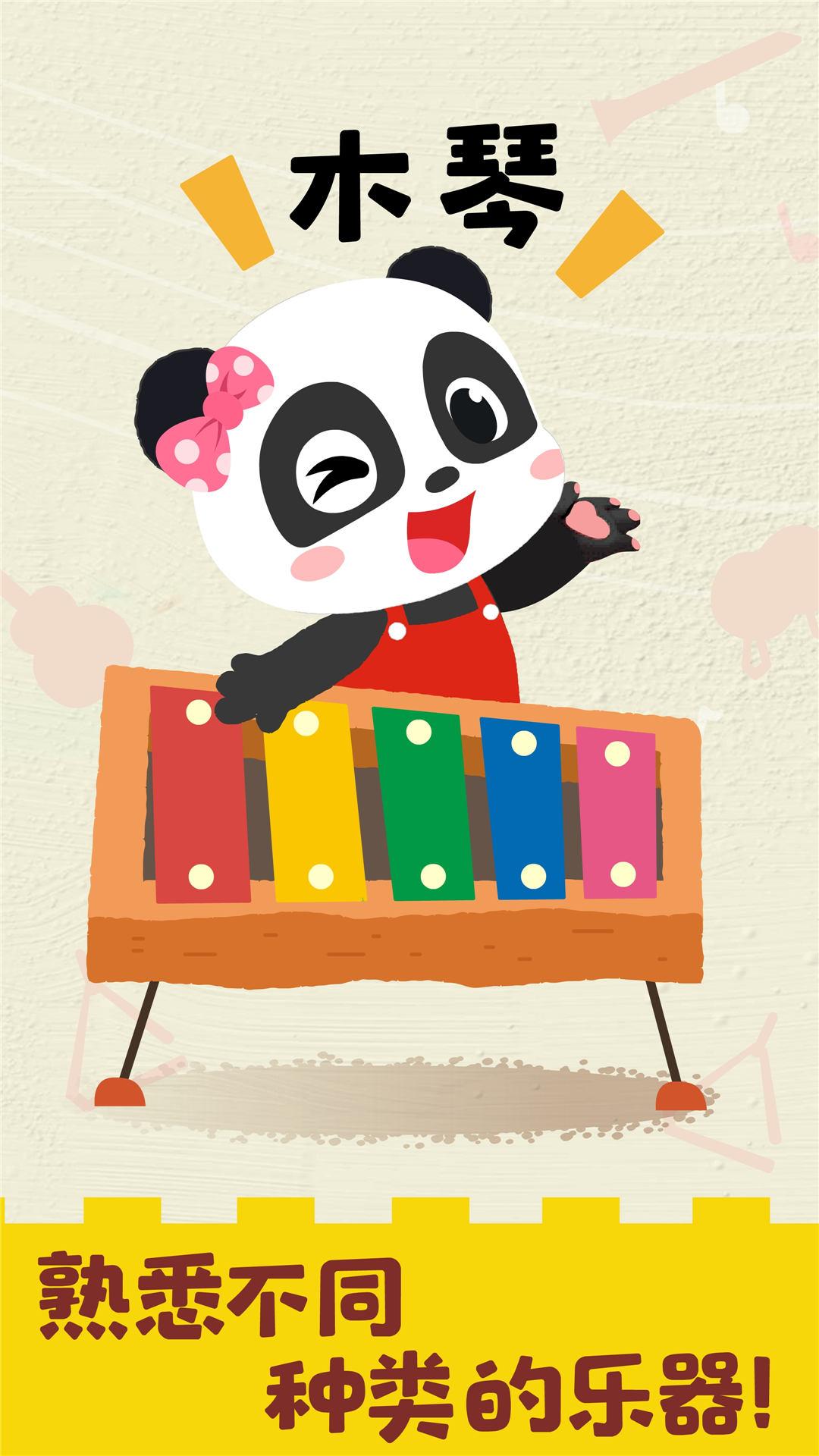 宝宝音乐启蒙 v3.2.4