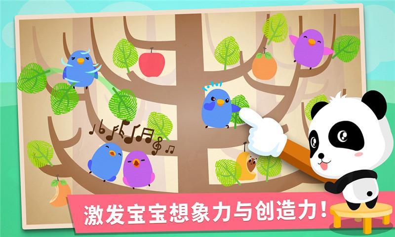 宝宝手指画 v6.0.1