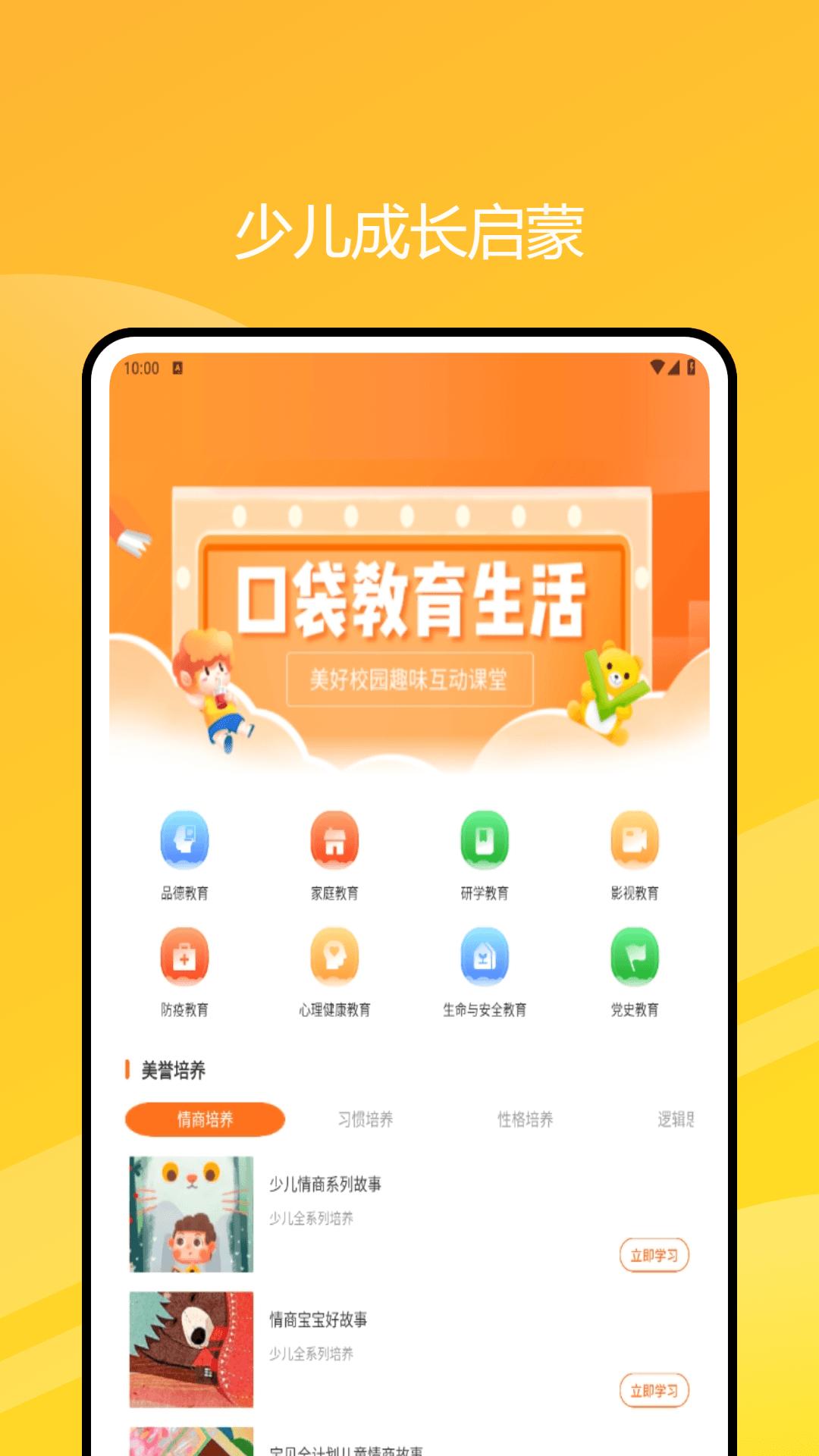 pu口袋 v5.5.3