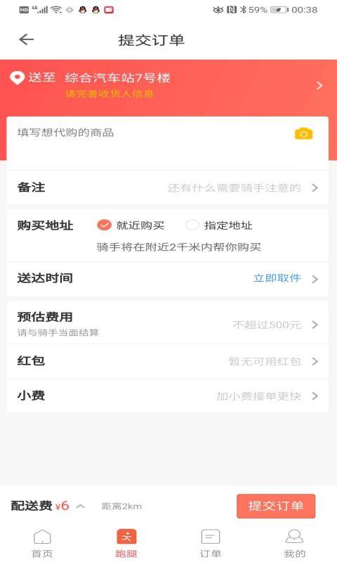 丫快外卖下载介绍图