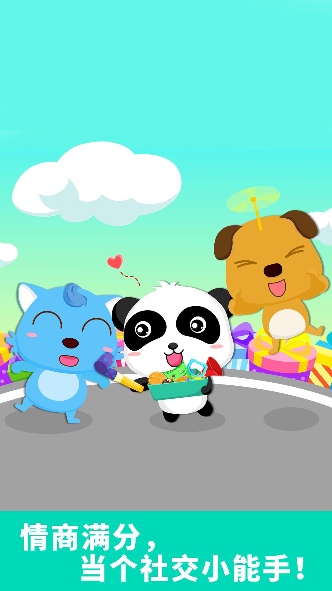 宝宝爱分享下载介绍图
