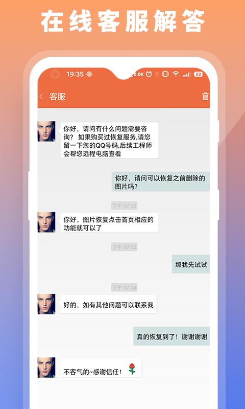 数据恢复大师助手下载介绍图