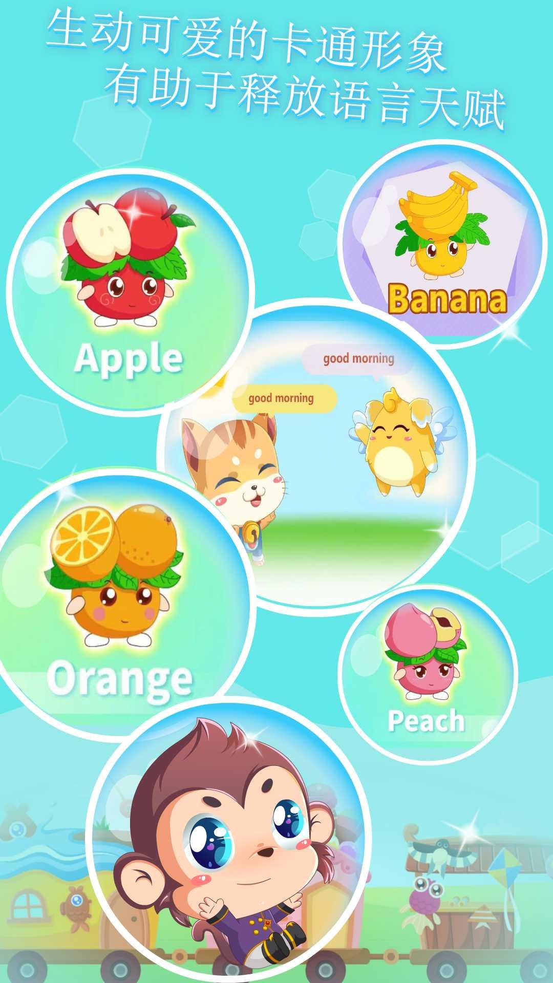 儿童英语故事 v5.4.2