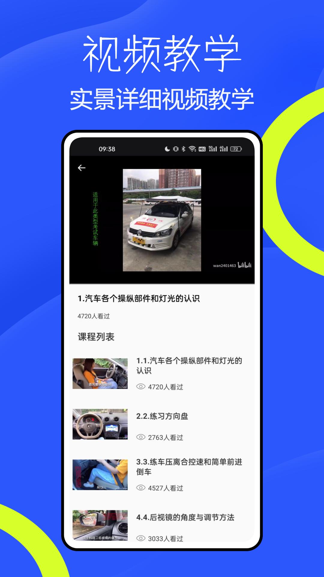 林浪计时下载介绍图