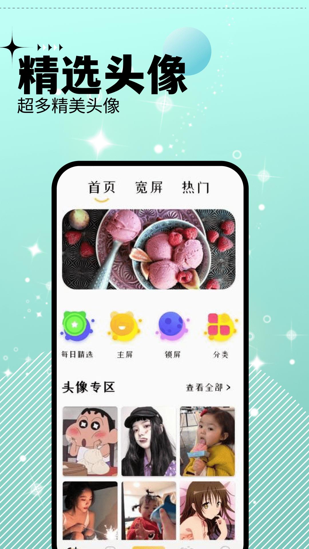 爱主题 v6.0.2