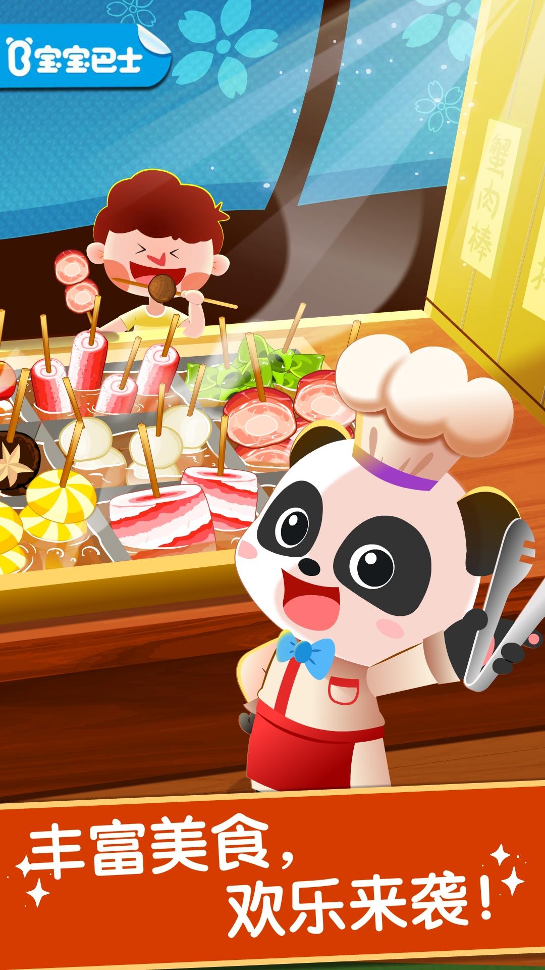 奇妙美味日记 v3.2.1