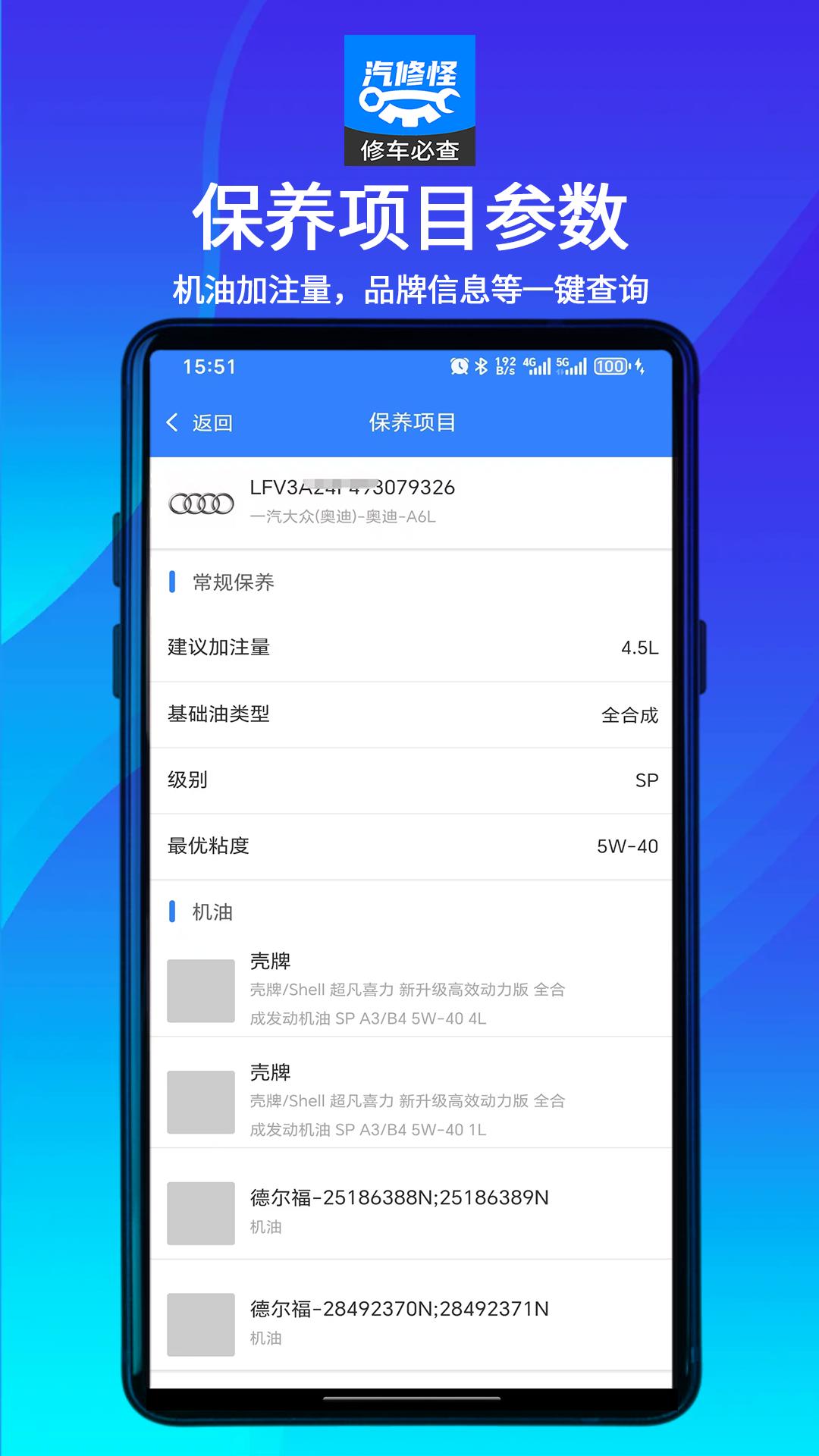 汽修怪下载介绍图