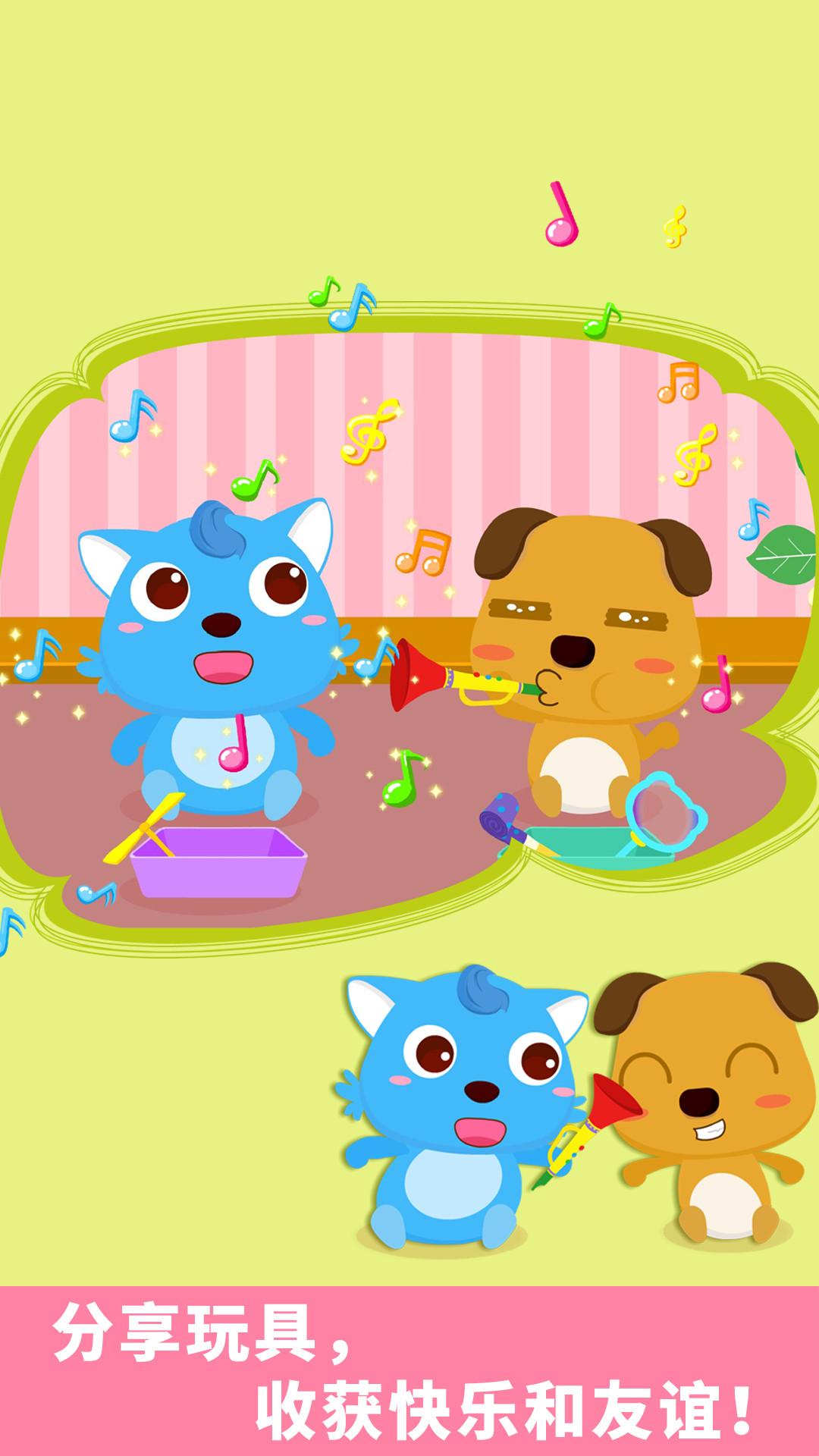 宝宝爱分享 v4.1.2