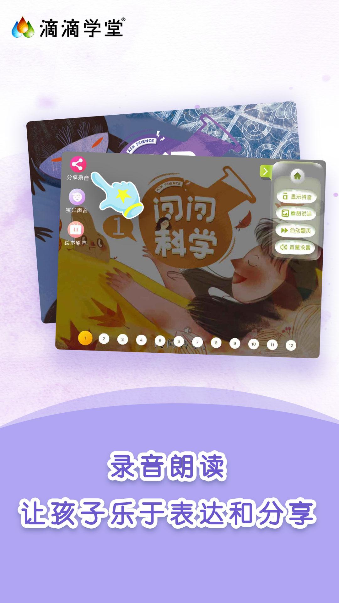 滴滴学堂 v4.2.2