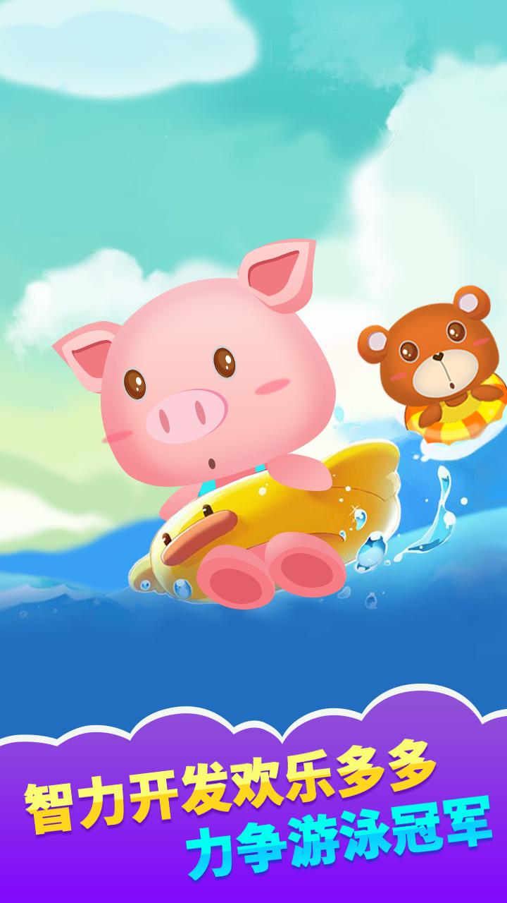 儿童游戏体育运动 v5.2.1