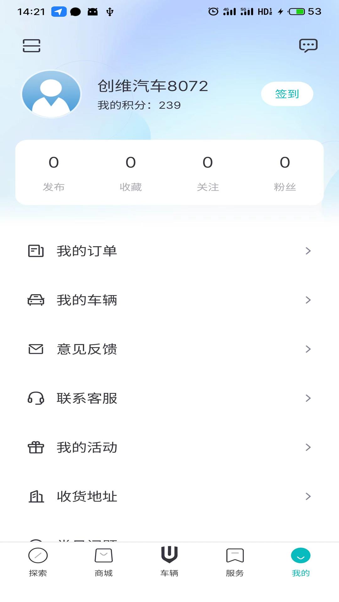 创维汽车下载介绍图