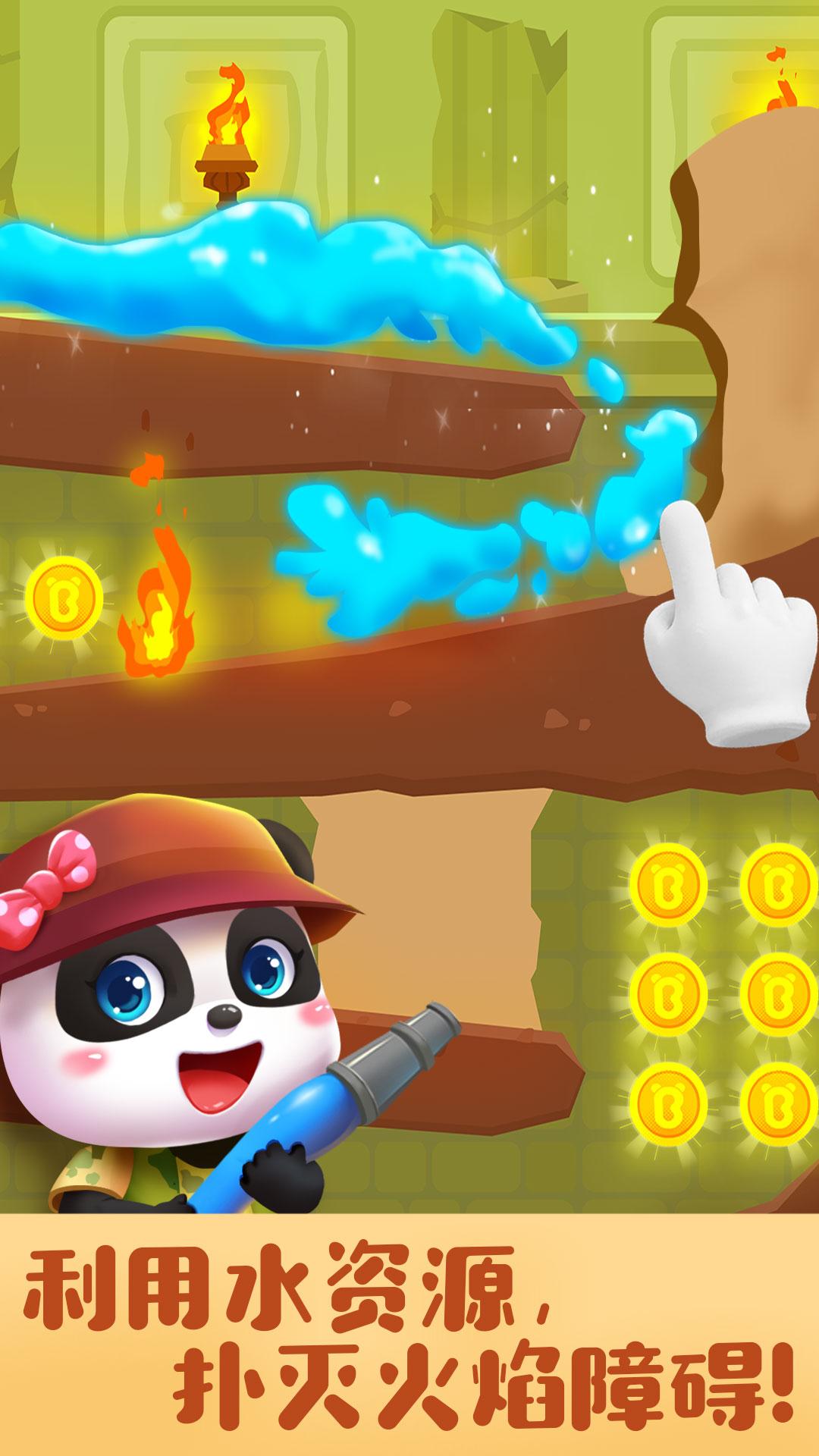 奇妙寻宝冒险 v4.5.3