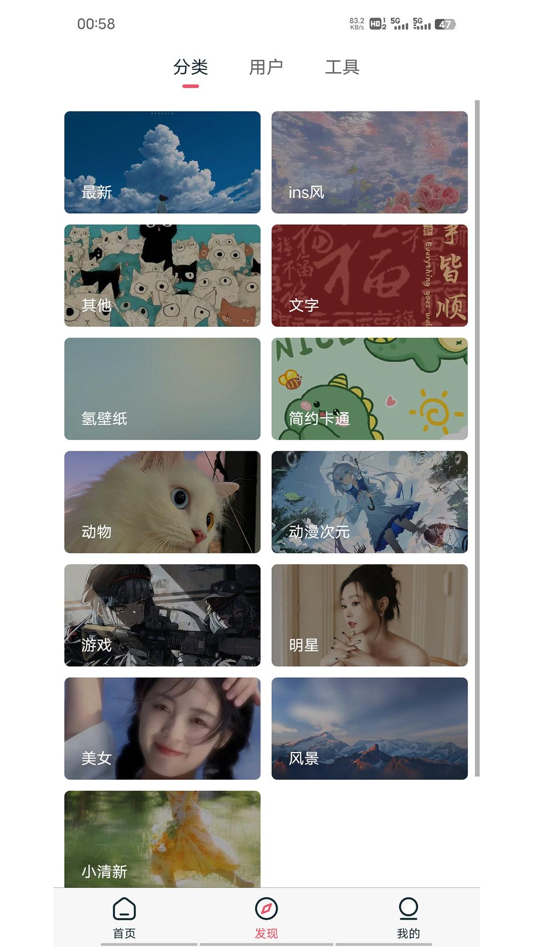 倾心壁纸下载介绍图