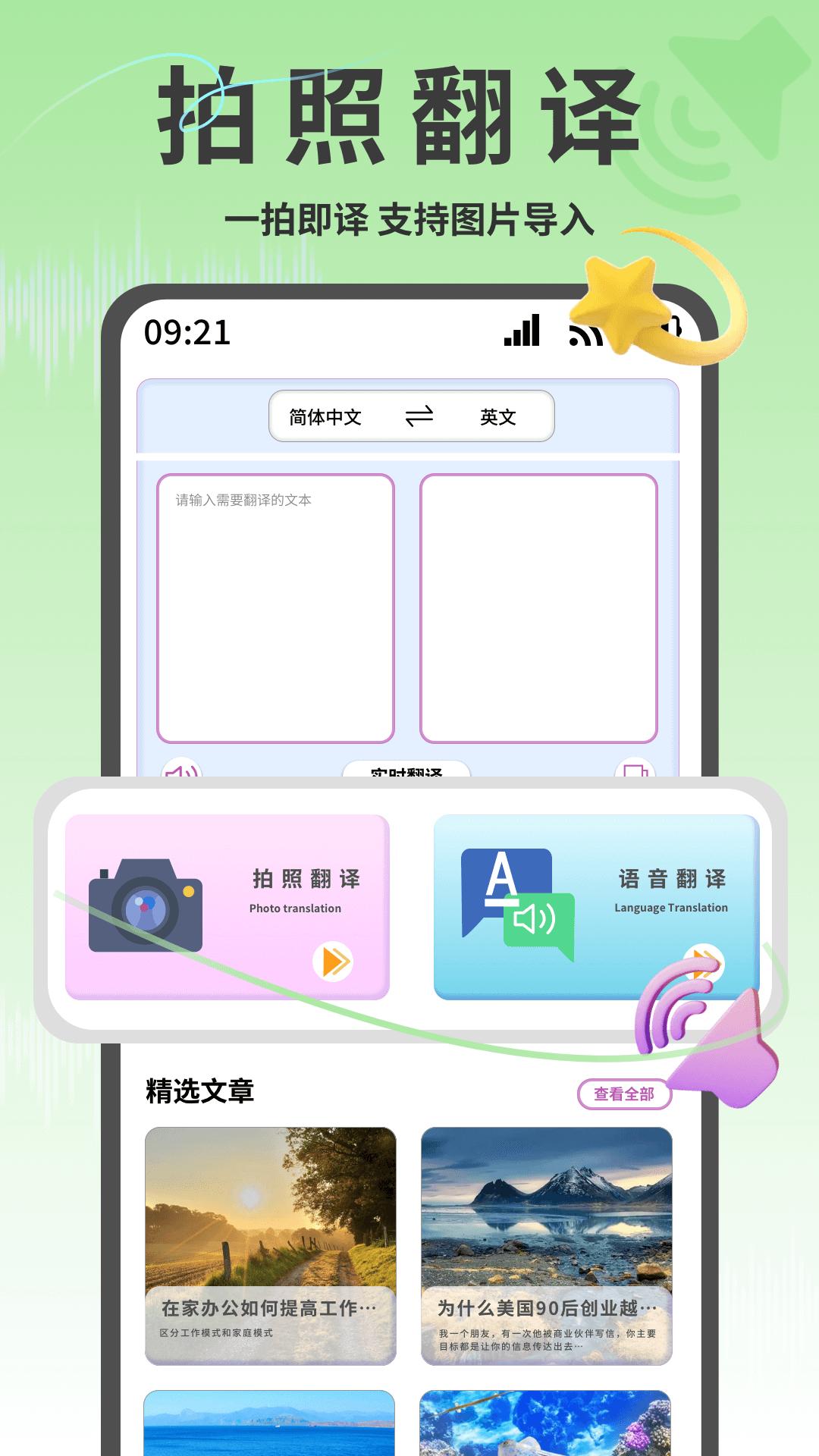 一起学习 v6.1.1