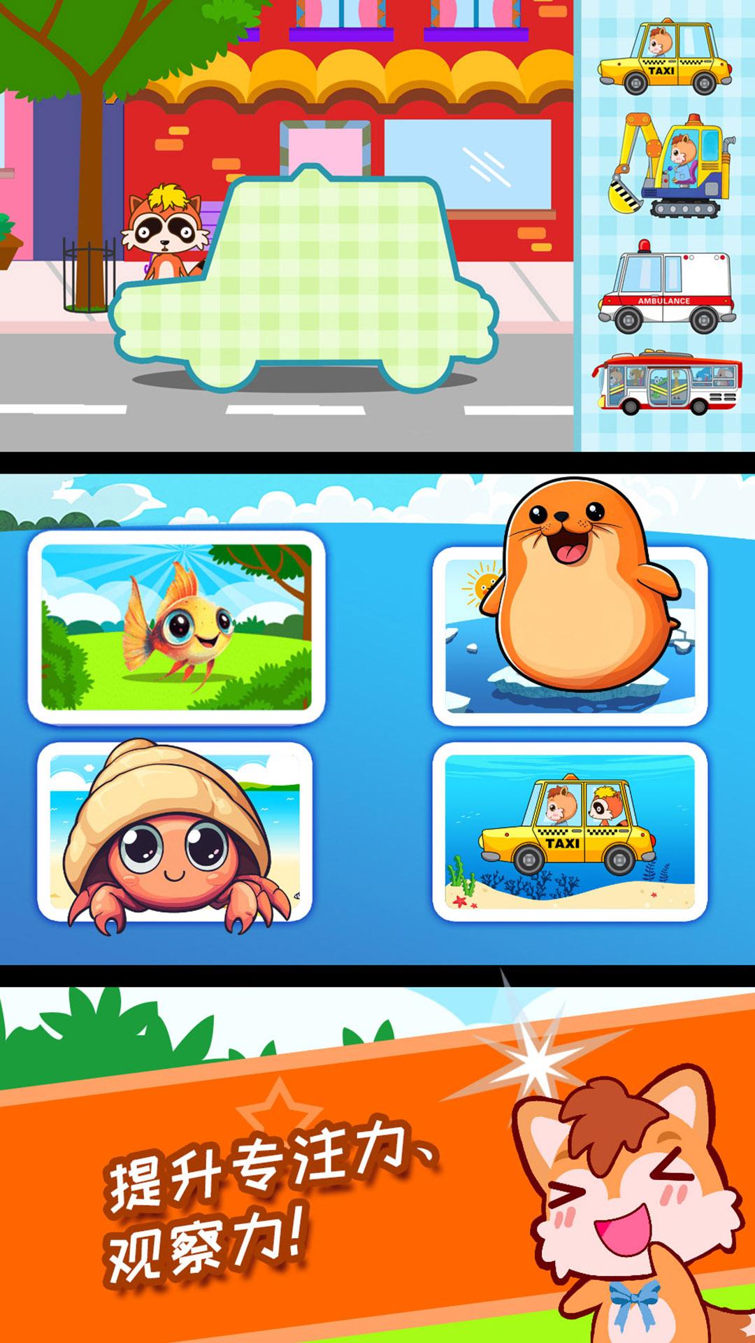 宝宝幼教学配对 v6.5.3