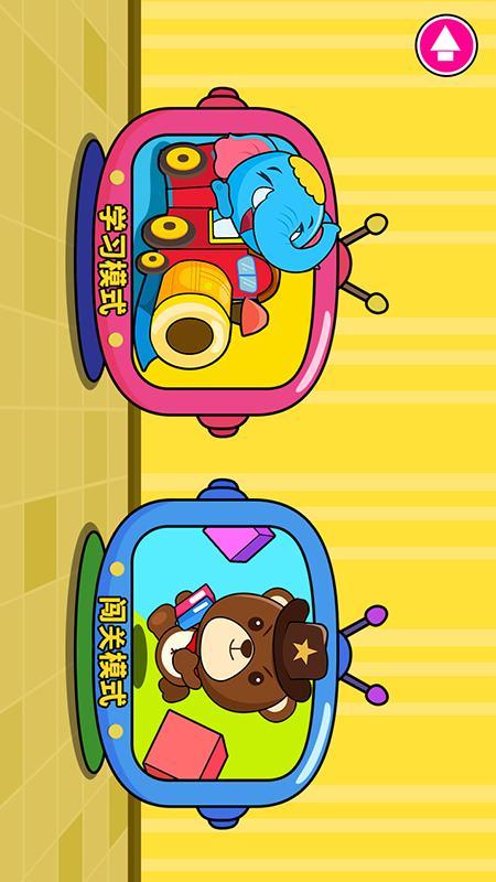 阳光宝贝学英语 v6.2.1