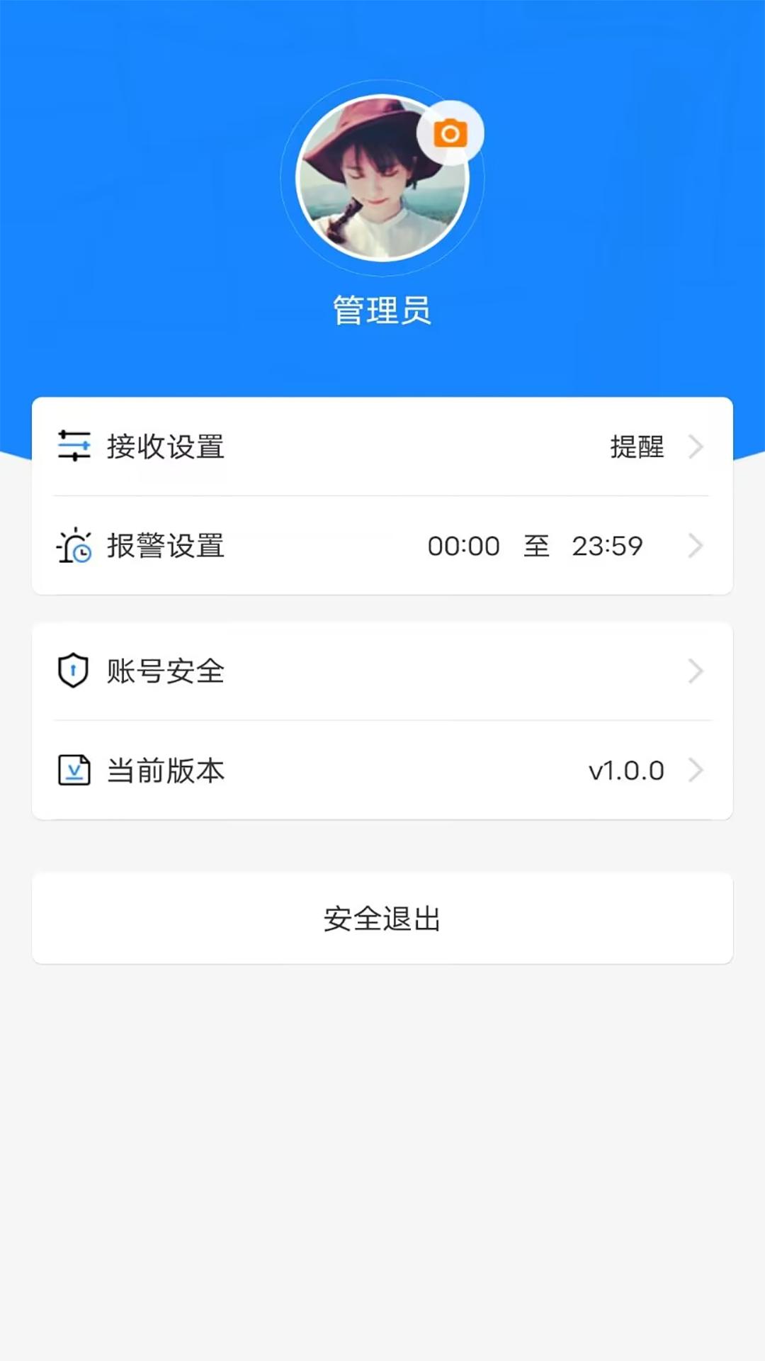 新途管车下载介绍图