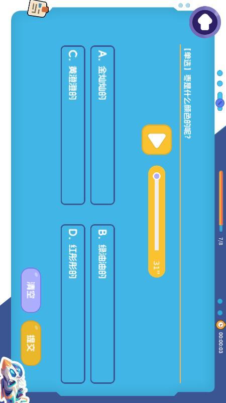 竞思注意力 v3.2.3