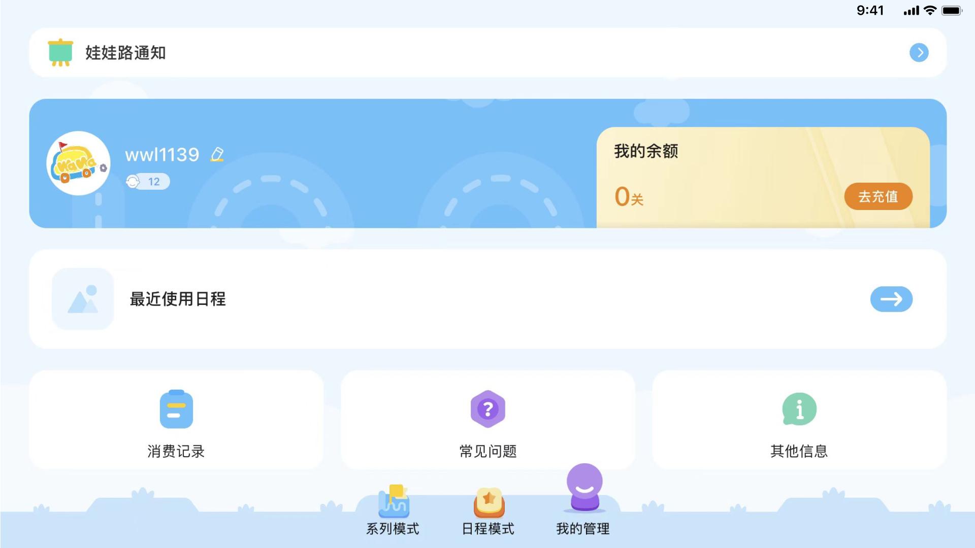 娃娃路下载介绍图