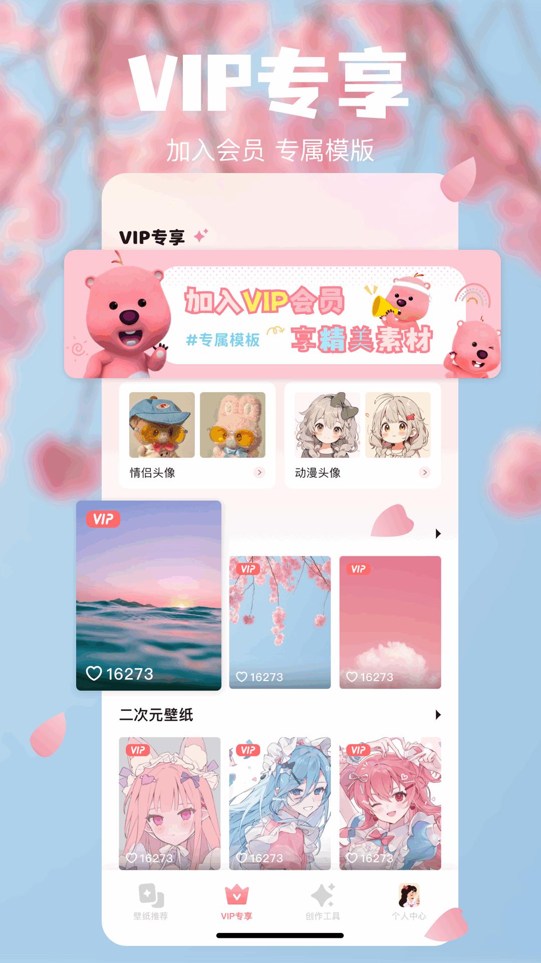 星空壁纸 v5.3.3