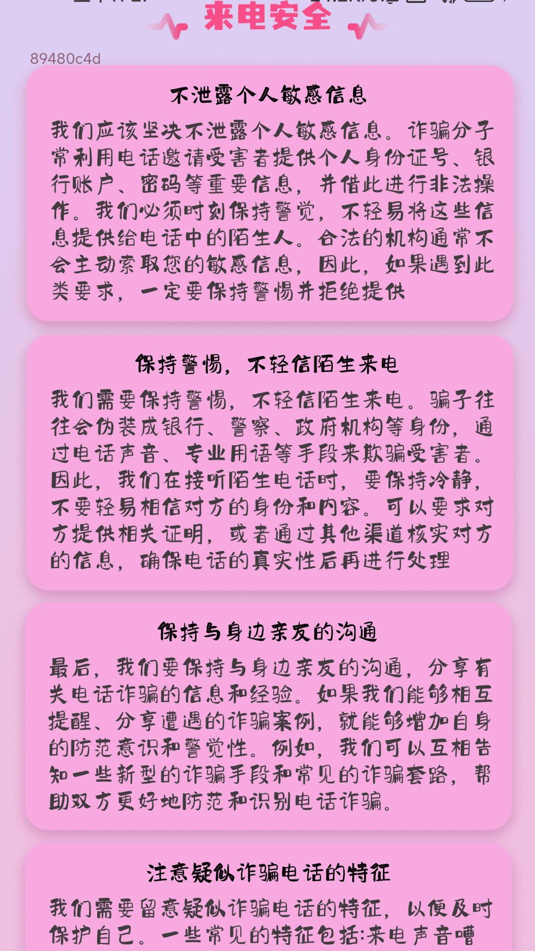 怦然来电下载介绍图