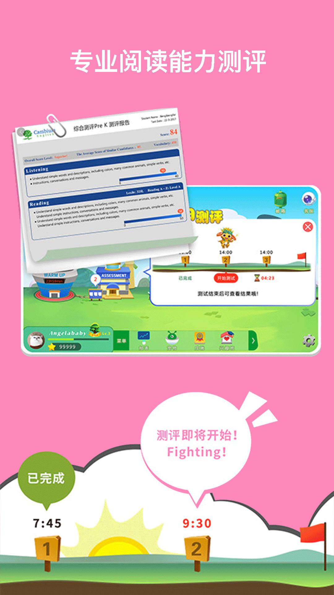 RAZ课堂 v5.4.4