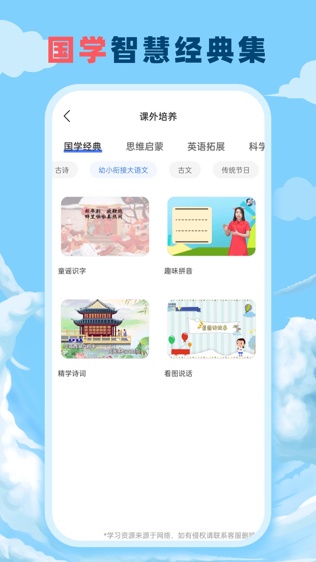 乐乐学堂 v6.2.3