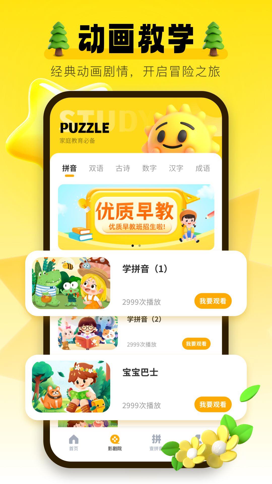 学习信德字母 v6.4.4