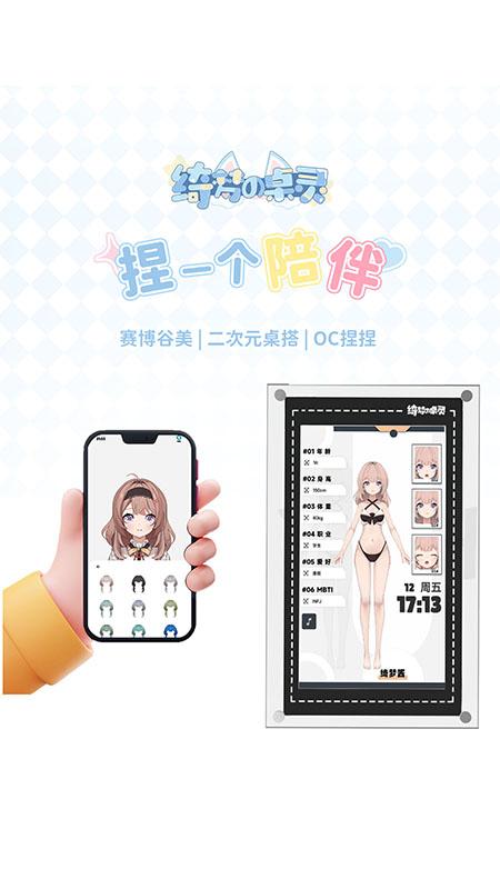 绮梦的桌灵 v5.1.2