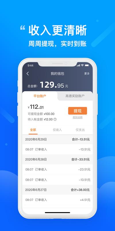 365约车车主下载介绍图