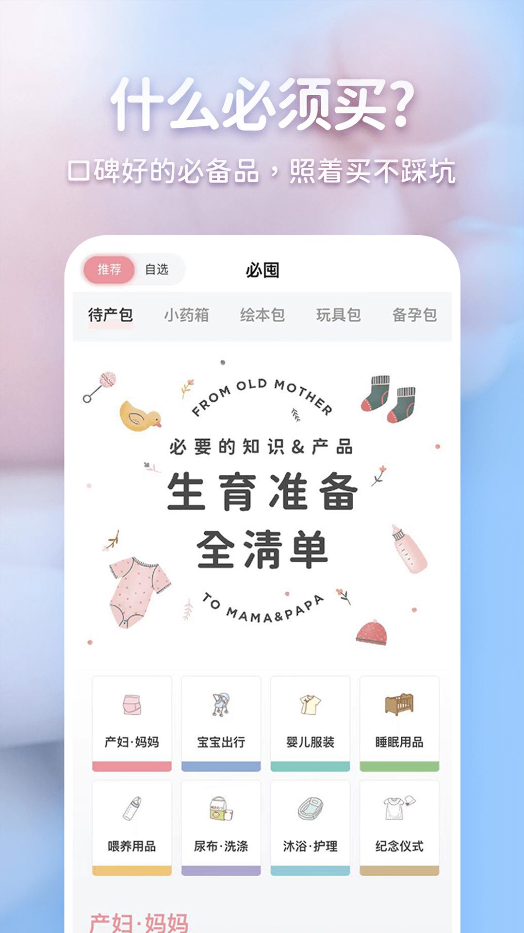 老母亲孕育 v6.4.3