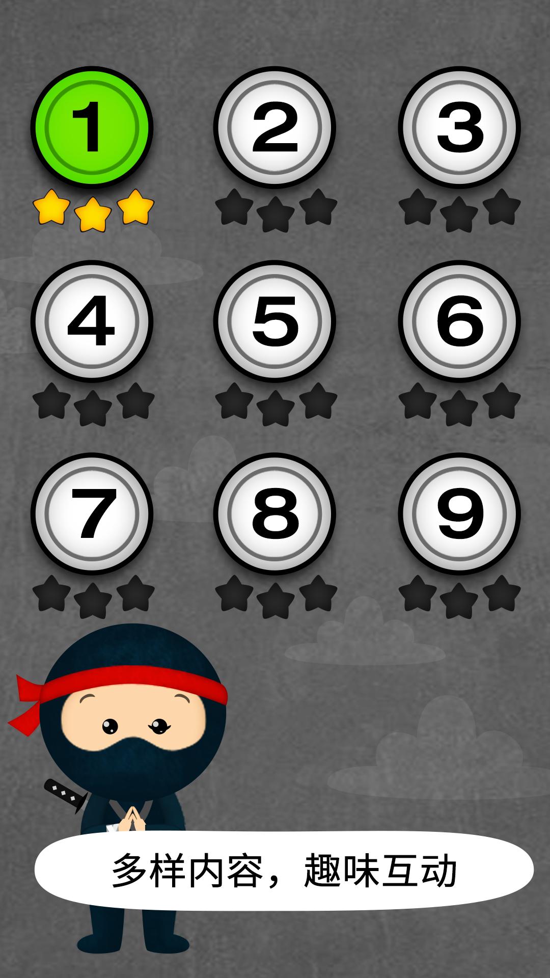 阳阳忍者学校 v6.2.2