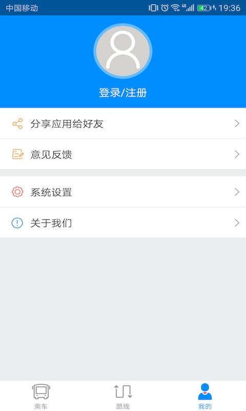 云公交下载介绍图