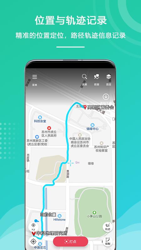 外业精灵 v6.2.4