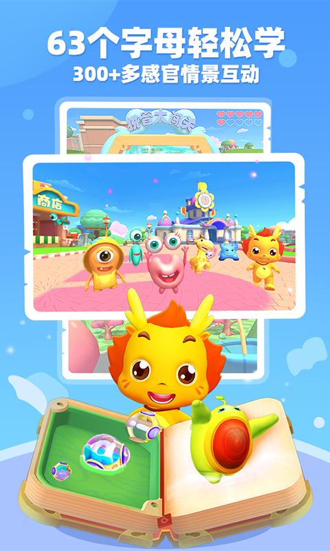 小伴龙拼音 v3.0.3