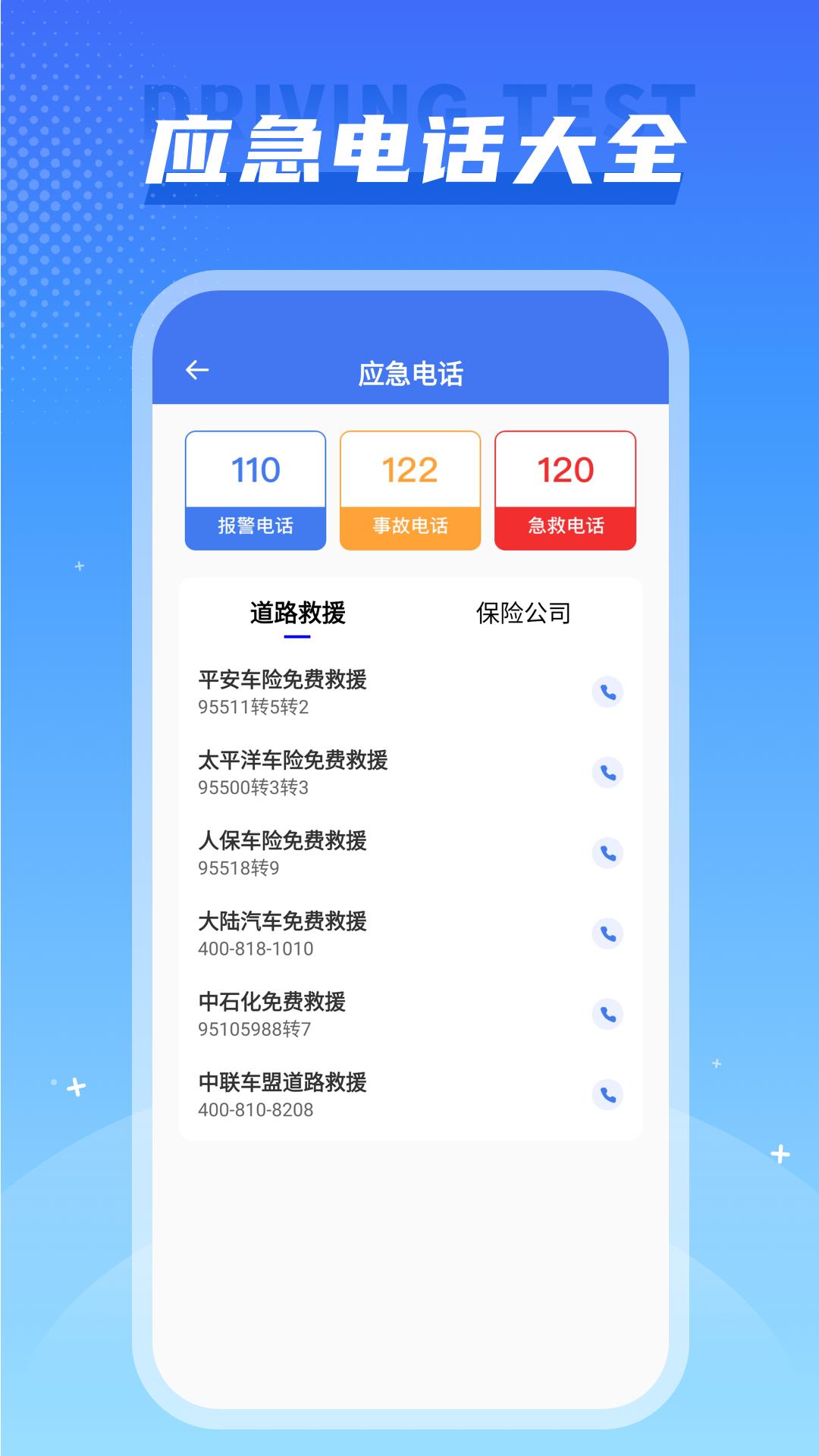 全国违章速查下载介绍图