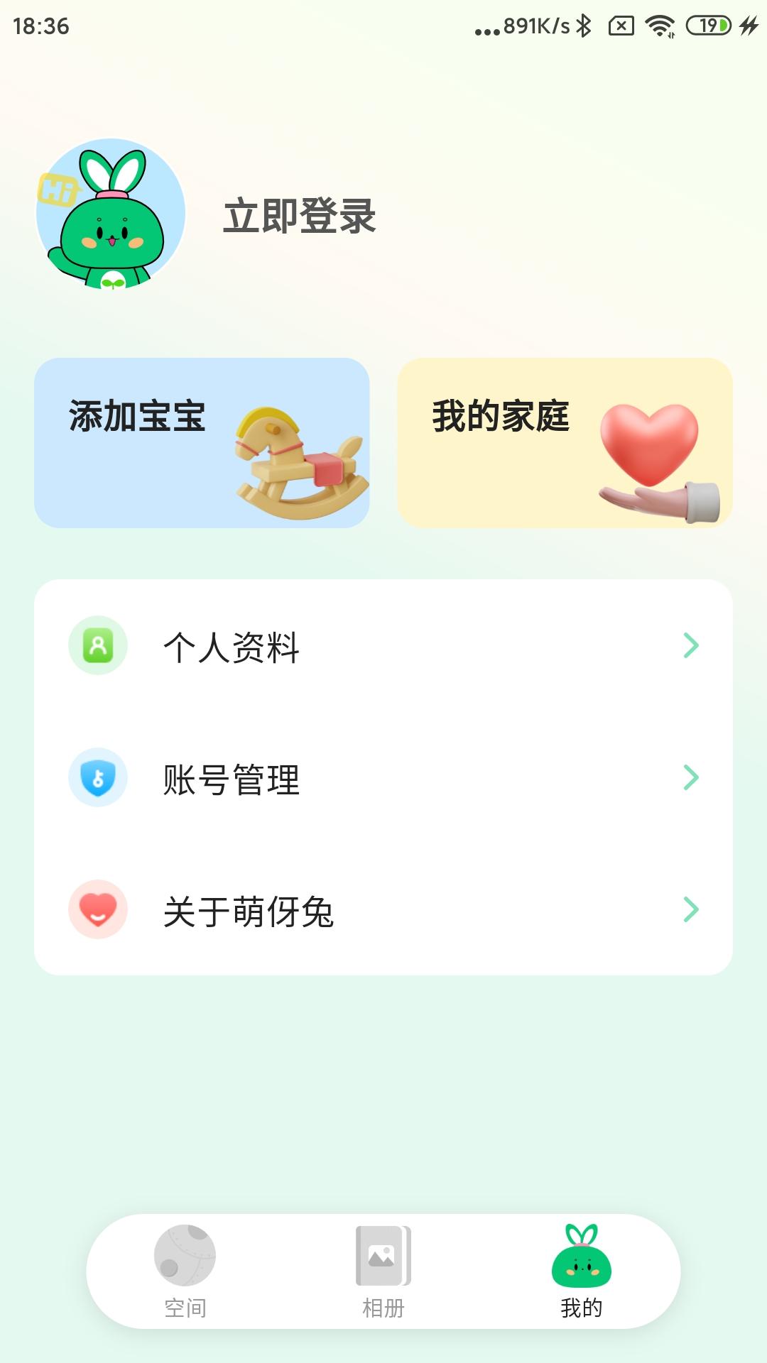 萌伢兔 v3.3.3
