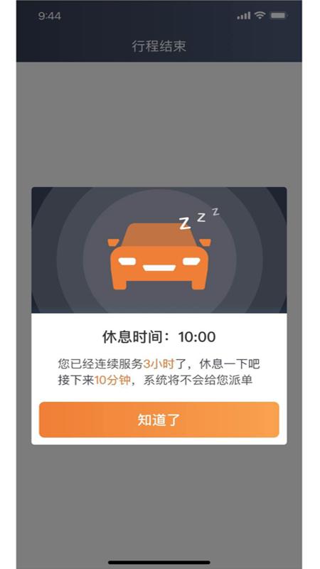 麦卡出行司机下载介绍图
