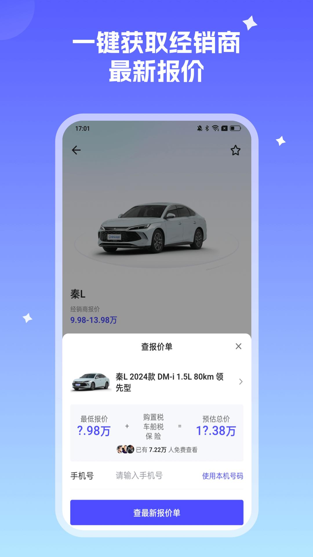 小飞车下载介绍图